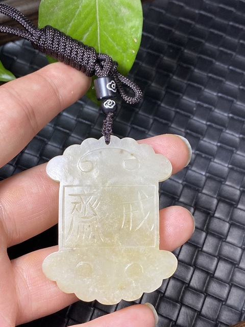 古玩玉器(一口價放漏)幾十年和田玉雕“齋戒牌”拍賣,當前價格1500元