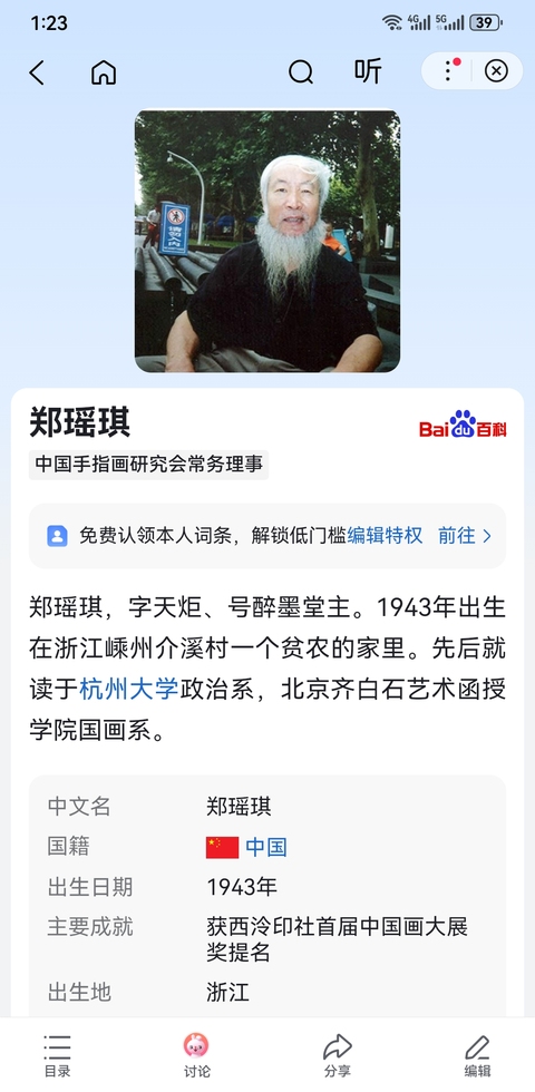 古玩字畫中國指畫研究會常務理事杭州美協會員鄭天炬松鷹圖拍賣,當前價格899元