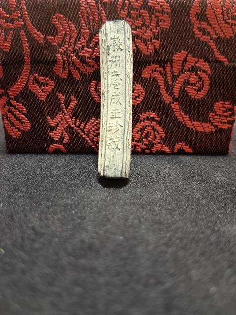 古玩雜項清代詹成圭八寶靈丹古墨條拍賣,當(dāng)前價格28000元