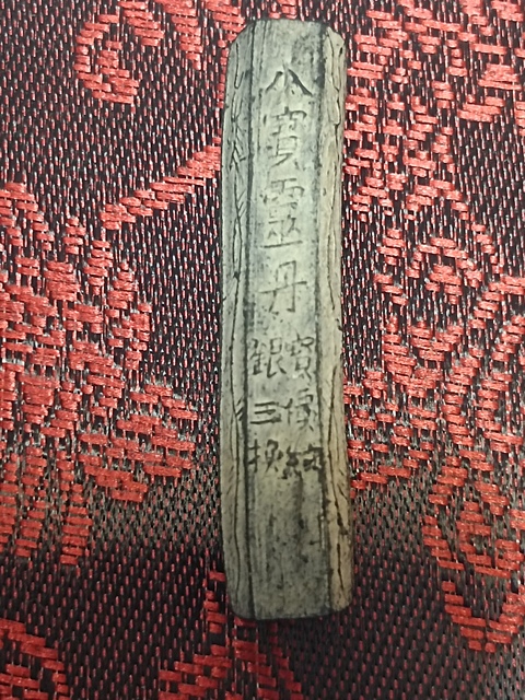 古玩雜項清代詹成圭八寶靈丹古墨條拍賣,當(dāng)前價格28000元