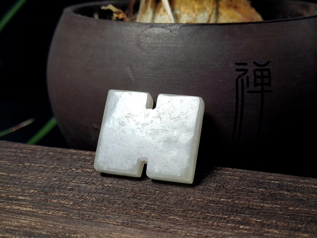 古玩玉器明代和田玉雕“工字佩”拍賣,當前價格3500元