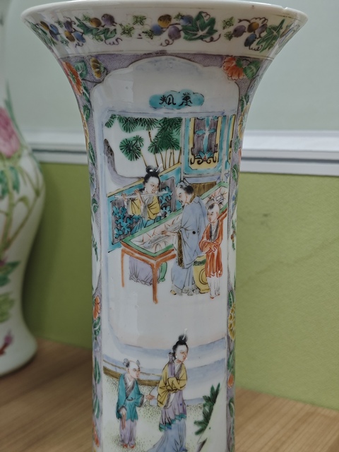 古玩陶瓷晚清時期廣彩花觚真品鑒賞圖