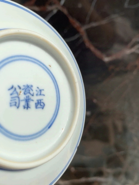 古玩陶瓷宣統(tǒng)青花蠶食圖盤真品鑒賞圖