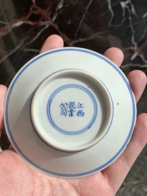 古玩陶瓷宣統(tǒng)青花蠶食圖盤真品鑒賞圖