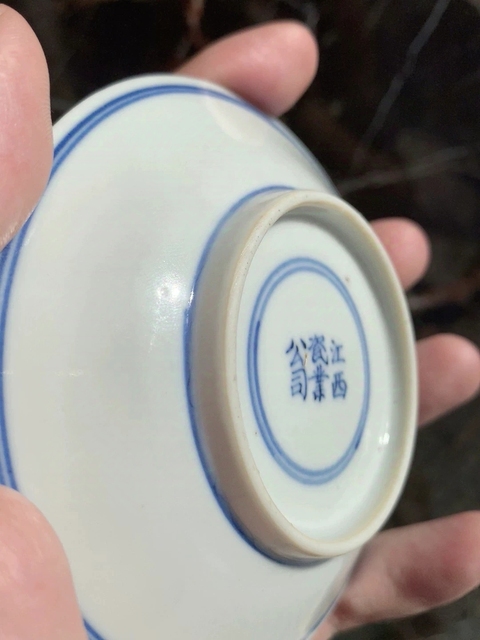 古玩陶瓷宣統(tǒng)青花蠶食圖盤真品鑒賞圖