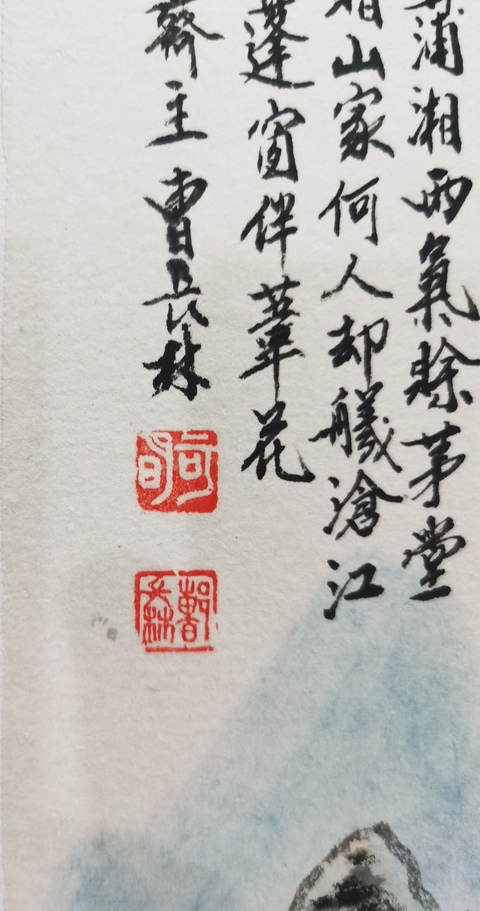 古玩字畫江南八友之一南京籍實力派畫家曹長林山水拍賣,當前價格899元