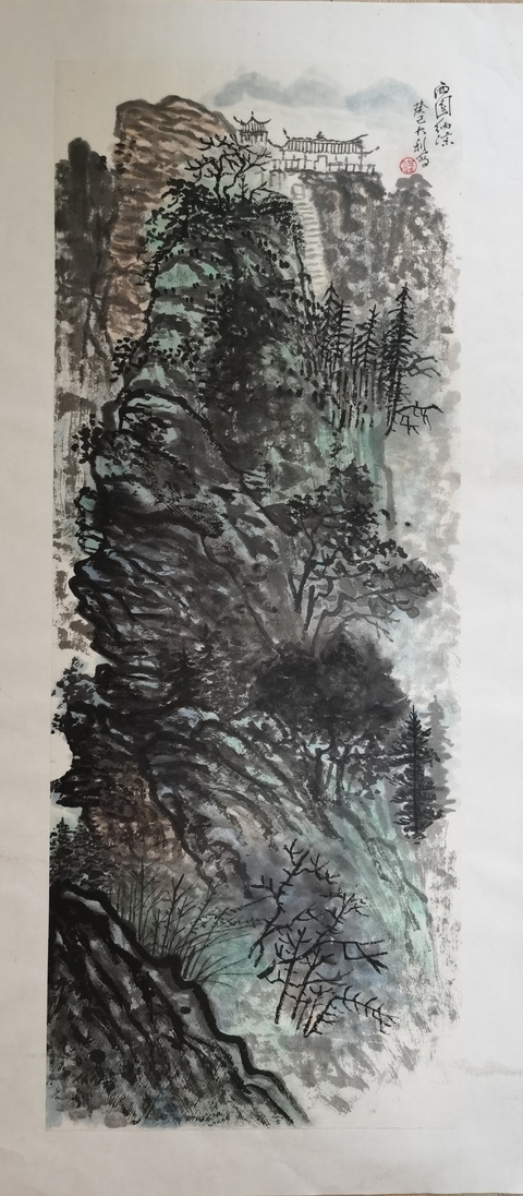 古玩字畫中央文史館館員中美協理事程大利山水畫拍賣，當前價格4000元