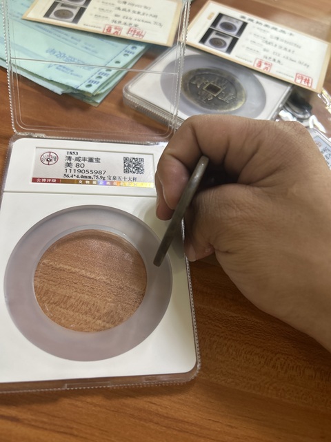 古玩錢幣咸豐寶泉當五十拍賣,當前價格2500元