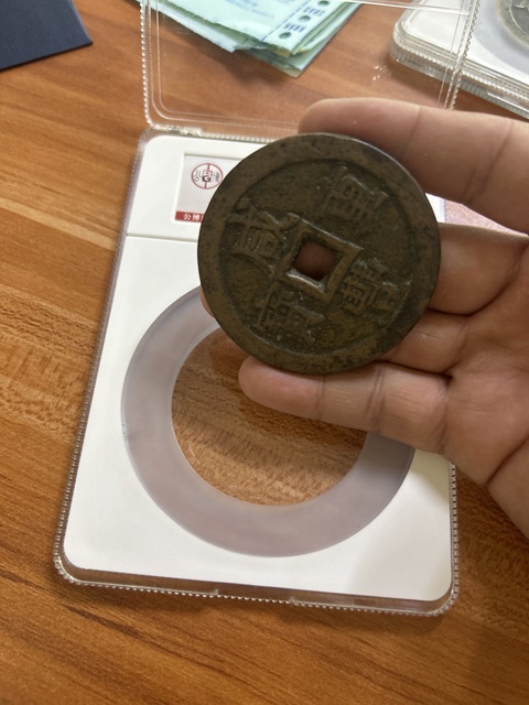 古玩錢幣咸豐寶泉當五十拍賣,當前價格2500元