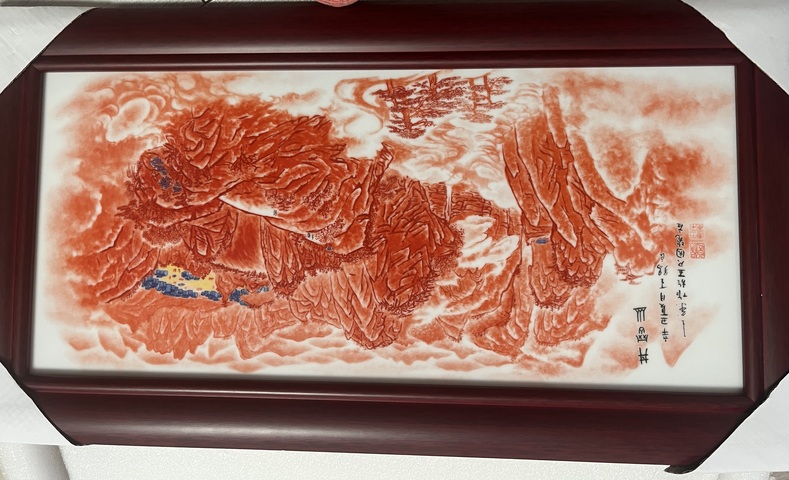 古玩陶瓷礬紅山水瓷板真品鑒賞圖