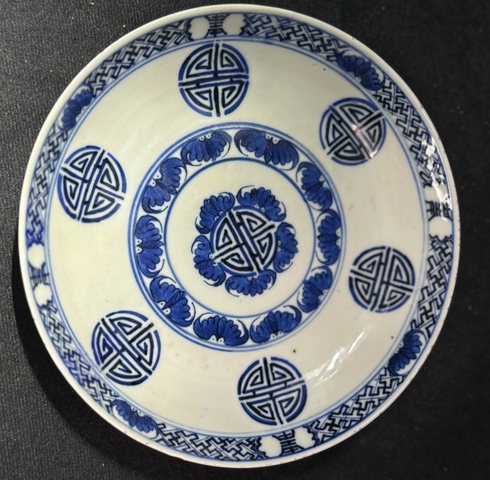 古玩陶瓷福壽紋青花盤真品鑒賞圖