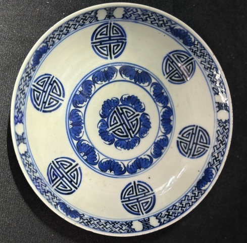 古玩陶瓷福壽紋青花盤真品鑒賞圖