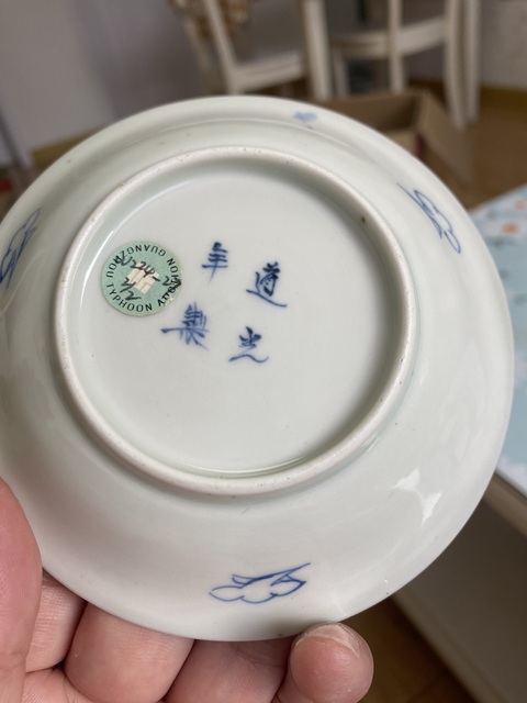 古玩陶瓷青花牧童騎牛圖盤（日本瓷）真品鑒賞圖
