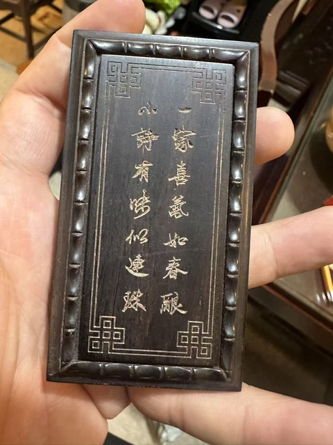 古玩雜項木盒真品鑒賞圖