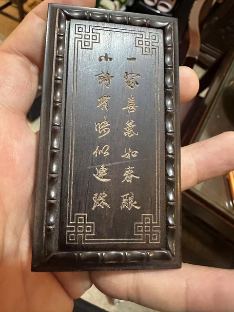 古玩雜項木盒真品鑒賞圖