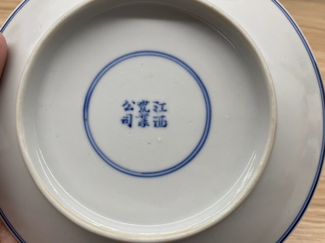 古玩陶瓷青花盤真品鑒賞圖