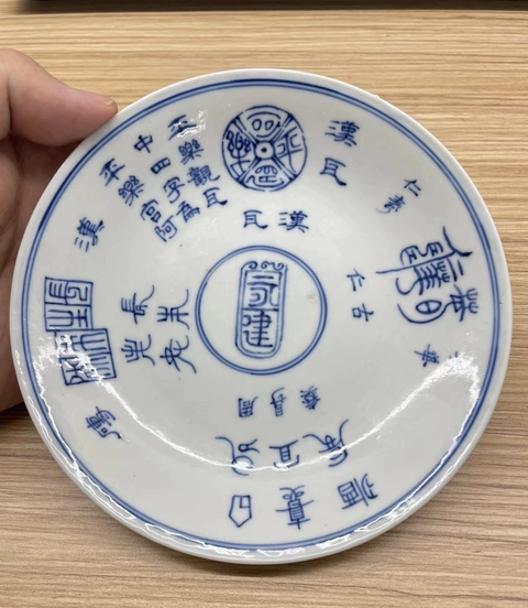 古玩陶瓷青花盤真品鑒賞圖