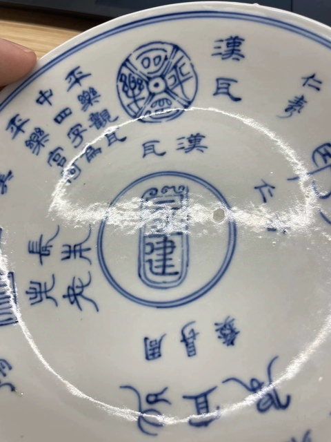 古玩陶瓷青花盤真品鑒賞圖