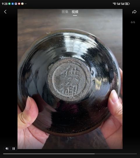古玩陶瓷建窯盞真品鑒賞圖