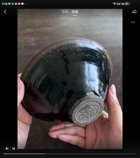 古玩陶瓷建窯盞真品鑒賞圖