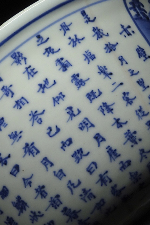 古玩陶瓷赤壁賦玉璧底青花碗真品鑒賞圖