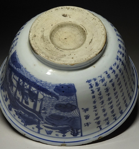 古玩陶瓷赤壁賦玉璧底青花碗真品鑒賞圖