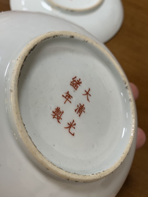 古玩陶瓷礬紅三多紋盤真品鑒賞圖