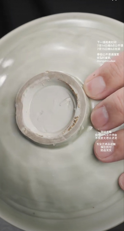 古玩陶瓷北宋耀州窯月白釉六出筋碗拍賣,當前價格4000元