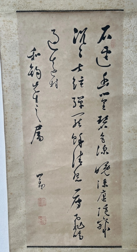 古玩字畫石徑幽篁碧色深真品鑒賞圖