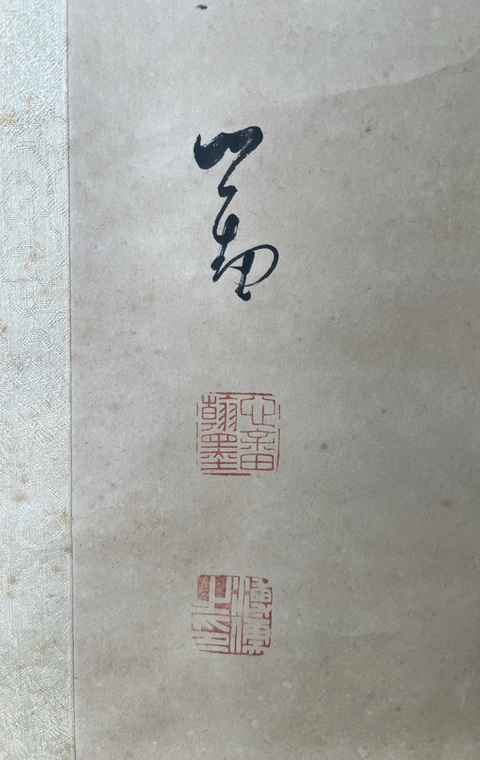 古玩字畫石徑幽篁碧色深真品鑒賞圖