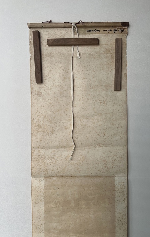 古玩字畫石徑幽篁碧色深真品鑒賞圖