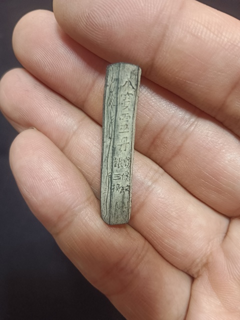 古玩雜項清代詹成圭八寶靈丹古墨條拍賣,當(dāng)前價格28000元