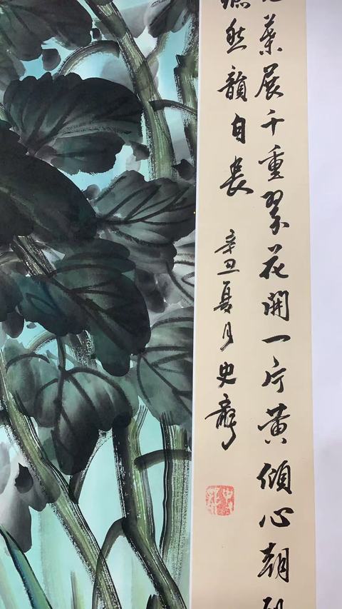 古玩字畫秋山雅居真品鑒賞圖