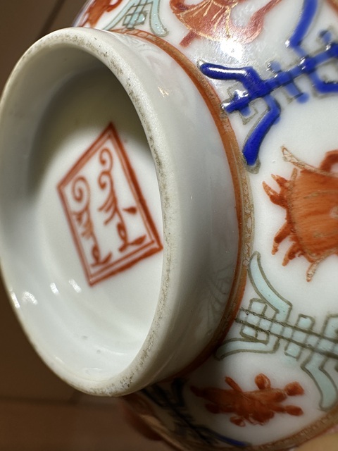 古玩陶瓷土默特右翼旗款七珍八寶粉彩碗真品鑒賞圖