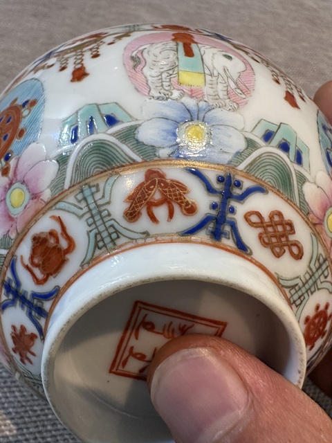 古玩陶瓷土默特右翼旗款七珍八寶粉彩碗真品鑒賞圖