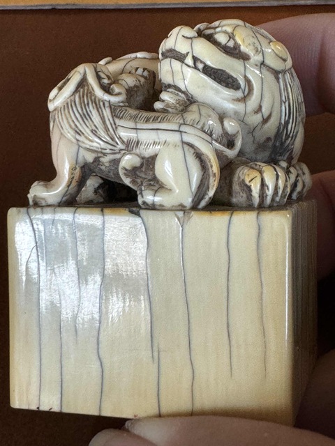 古玩雜項牙印章真品鑒賞圖