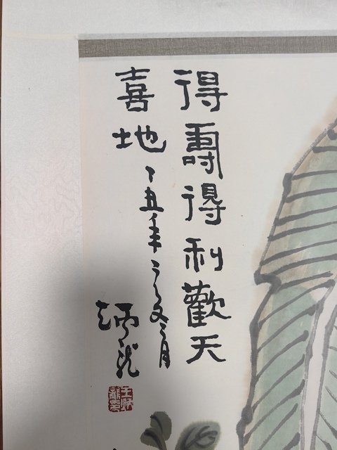 古玩字畫王炳龍得壽得利圖拍賣,當(dāng)前價格3599元