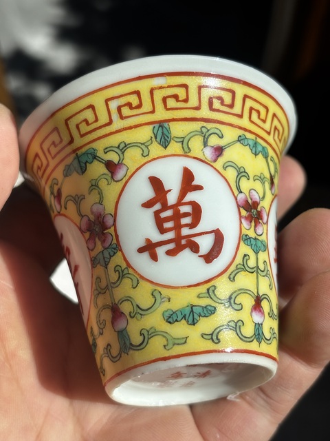 古玩陶瓷黃地粉彩萬壽無疆馬蹄杯一對真品鑒賞圖