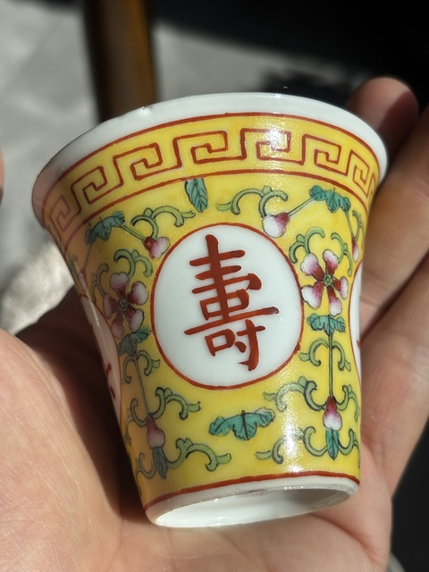 古玩陶瓷黃地粉彩萬壽無疆馬蹄杯一對真品鑒賞圖
