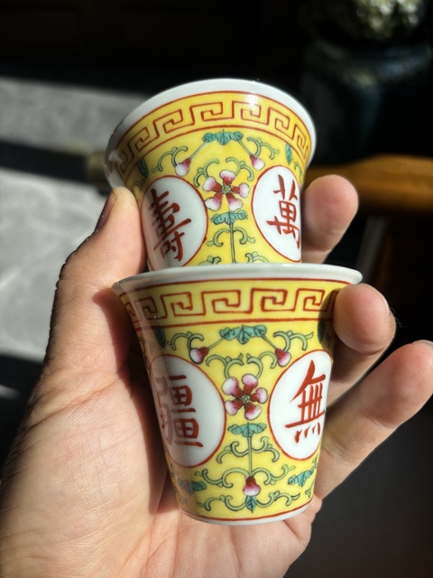 古玩陶瓷黃地粉彩萬壽無疆馬蹄杯一對真品鑒賞圖