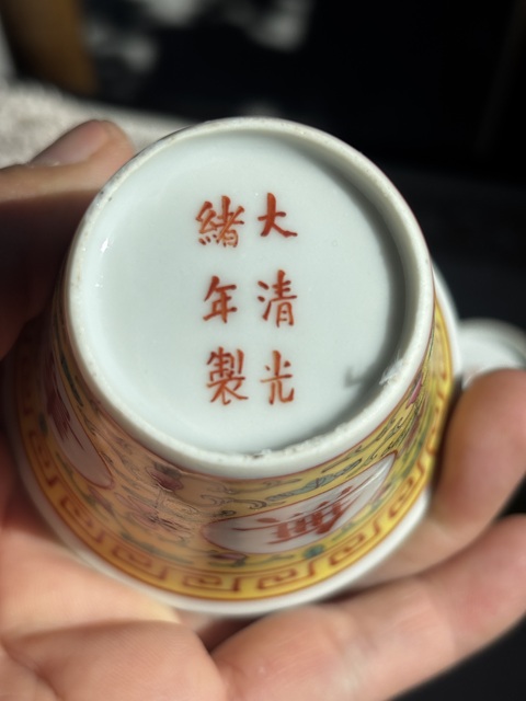 古玩陶瓷黃地粉彩萬壽無疆馬蹄杯一對真品鑒賞圖
