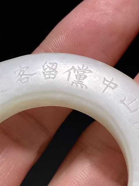 古玩玉器和田玉雕“詩文環”真品鑒賞圖