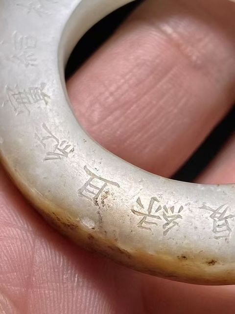 古玩玉器和田玉雕“詩文環”真品鑒賞圖