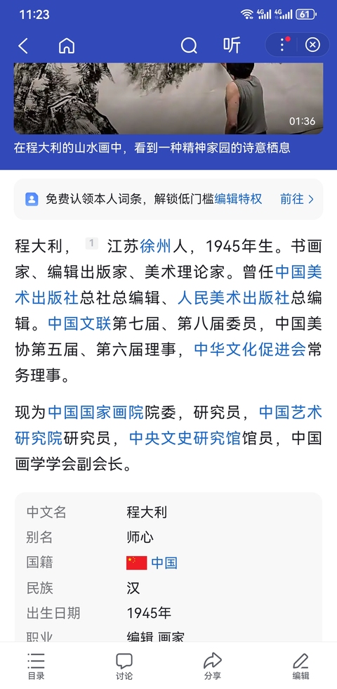 古玩字畫中央文史館館員中美協理事程大利山水畫拍賣，當前價格4000元