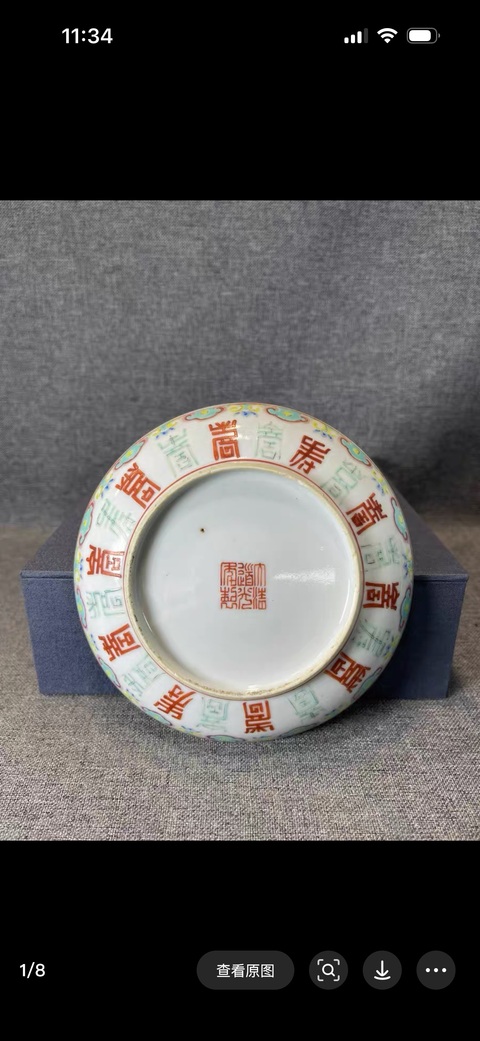古玩陶瓷清道光粉彩福壽紋盤真品鑒賞圖