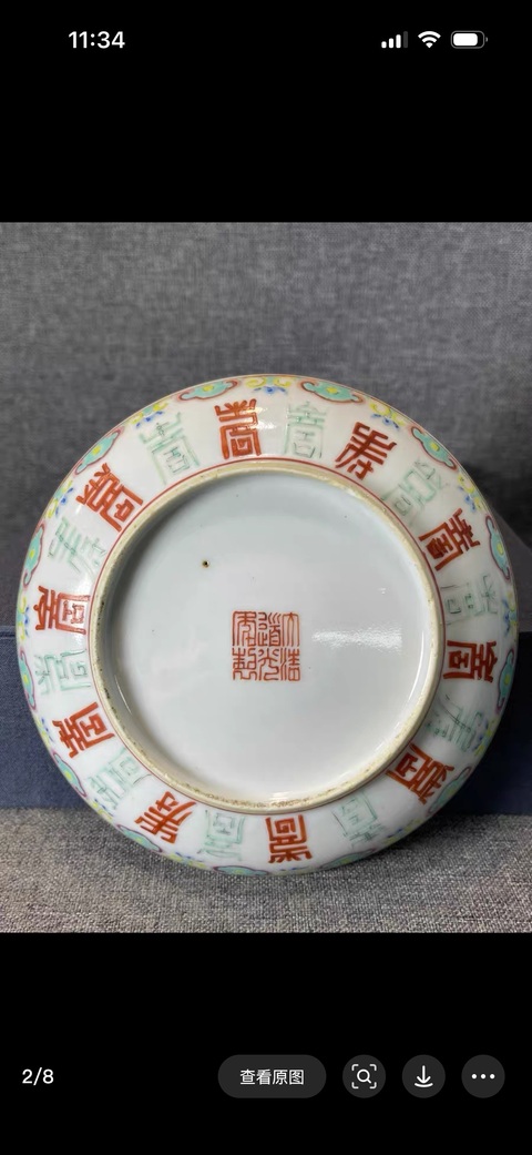 古玩陶瓷清道光粉彩福壽紋盤真品鑒賞圖