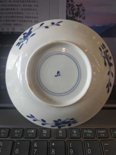 古玩陶瓷晚清青花狩獵圖盤拍賣,當前價格338元