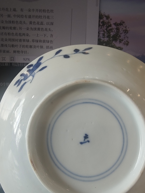 古玩陶瓷晚清青花狩獵圖盤拍賣,當前價格338元