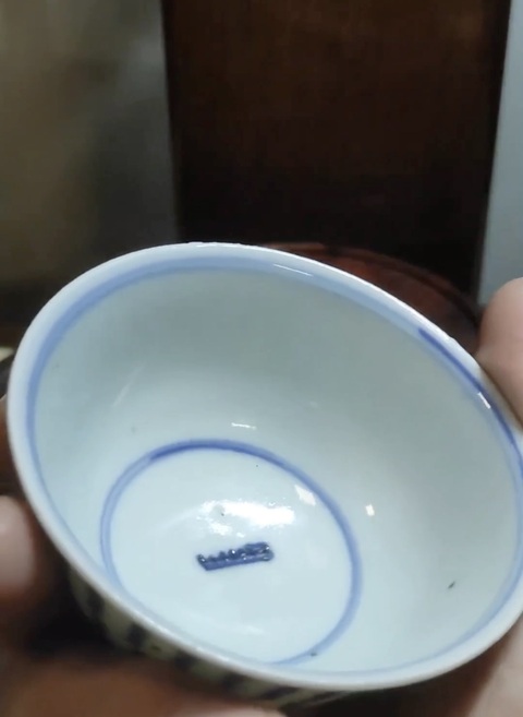 古玩陶瓷梵字紋青花杯真品鑒賞圖