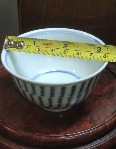 古玩陶瓷梵字紋青花杯真品鑒賞圖